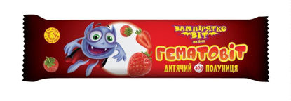 Фото Гематовит с альбумином витамином С и ягодами клубники для детей 40г